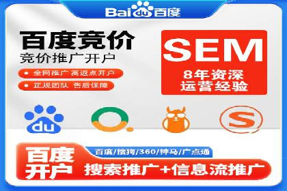 案例研究：百度竞价托管助力企业转型